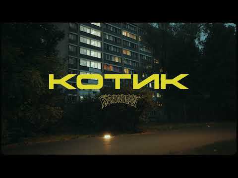 Видео: katanacss - котик