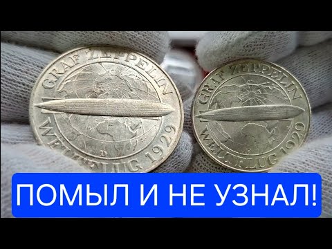 Видео: 5 Рейхсмарок 1930 D ЦЕППЕЛИН 