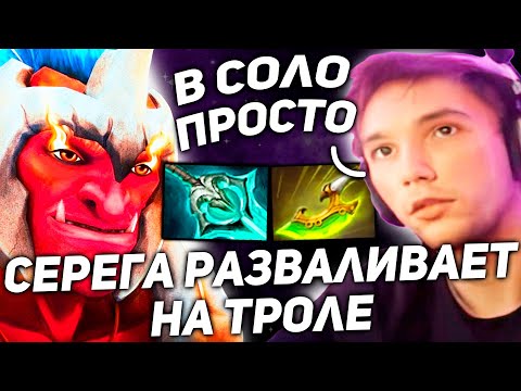 Видео: Серега Пират ЛЮТО РАЗВАЛИВАЕТ на ТРОЛЕ