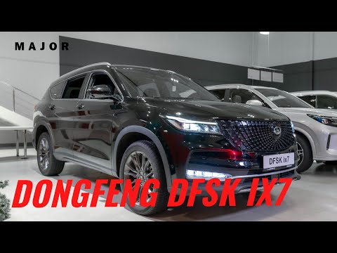 Видео: DongFeng DFSK IX7 2025 цена, комплектация, фишки! ПОДРОБНО О ГЛАВНОМ