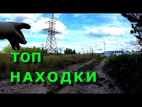 Видео: Топ находки на нефтяной станции!