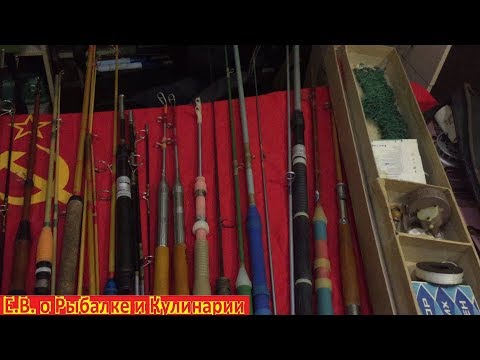 Видео: Музей спиннингов СССР. Какие спиннинги можно было купить в СССР. Коллекция советских спиннингов.