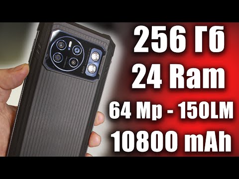 Видео: ТЕСТИРУЮ HOTWAV Cyber 13 Pro. ГОДНОТА ПО ЖЕЛЕЗУ И ПО ЗАЩИТЕ!