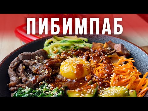 Видео: Пибимпаб!