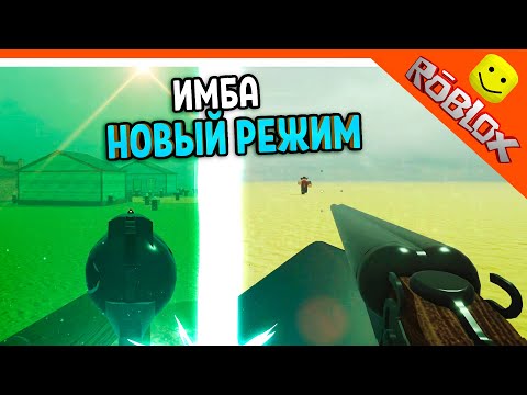Видео: 🌲 ОБНОВА НОВОЕ ОРУЖИЕ СЛОНОБОЙКА! НОВЫЙ РЕЖИМ 40КМ! МЕРТВЫЕ РЕЛЬСЫ РОБЛОКС ОБНОВА 😈 Dead Rails