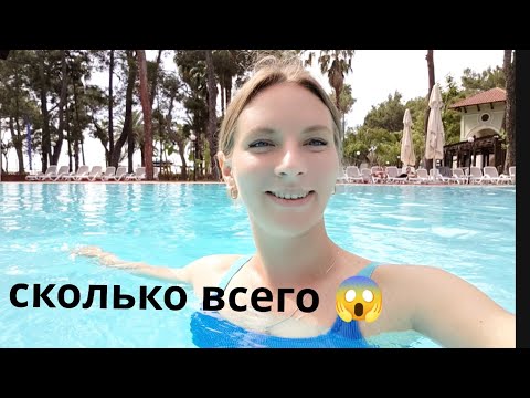 Видео: Турция 2025! 😋 Шок отель 5*. ГОРЫ ЕДЫ. Песчаный пляж. Meder Кемер. АКВАПАРК Meder отель все включено