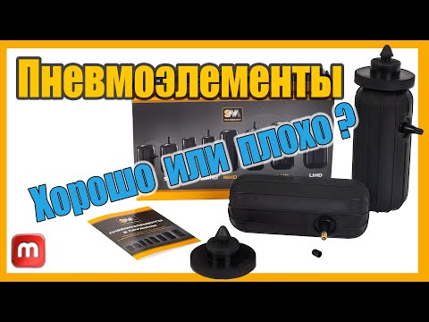 Видео: Peugeot 308 T9 Увеличиваем дорожный просвет. Пневмоэлементы Stahlmann