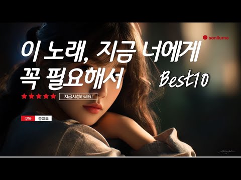 Видео: [playlist] Эмоциональный плейлист для беспокойных осенних дней, возвращающий забытое тепло