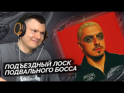 Видео: SQWOZ BAB — ROMANTIC | Разбор трека