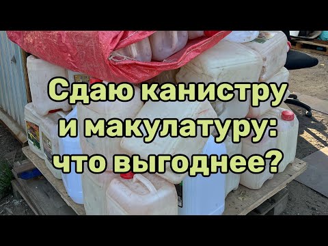 Видео: Как заработать при падении цен на металл? Макулатура дороже металла