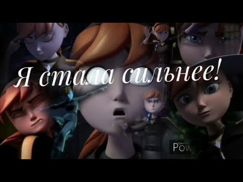 Видео: Эйприл "Я стала сильнее „