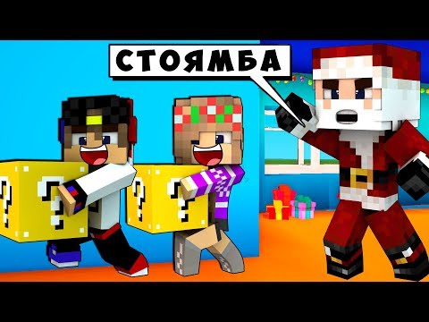 Видео: БОМЖ РЕБЕНОК И ДЕВУШКА ЛАКИ БЛОК НУБА ПРО ВЫЖИВАНИЕ БОМЖА! МАЙНКРАФТ В РЕАЛЬНОЙ ЖИЗНИ ВИДЕО ТРОЛЛИНГ