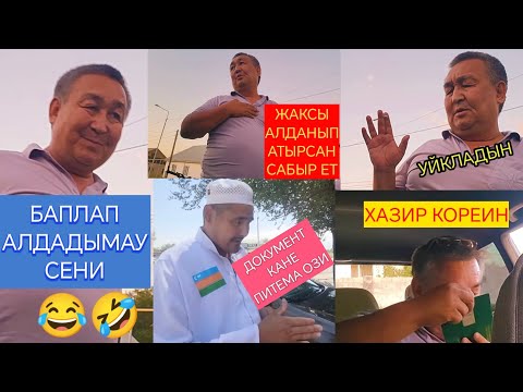 Видео: 6 июля 2025 г.. КОЗ КАНГА ТОЛЫП АТЫР ЖУДЫРЫК ШЫДАМАЙ АТЫР 💪