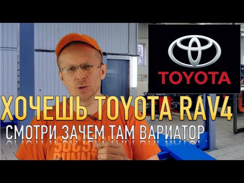 Видео: САМЫЙ Лучший Вариатор TOYOTA, так ли ЭТО