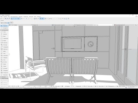 Видео: ARCHICAD проект интерьера. Часть 2: Расстановка мебели гостиной.