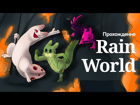 Видео: Catcher and Porl /прохождение за Гурмана