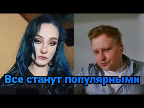 Видео: Дарья Штрошерер отвечает Скабру и рассказывает краткую историю конфликта