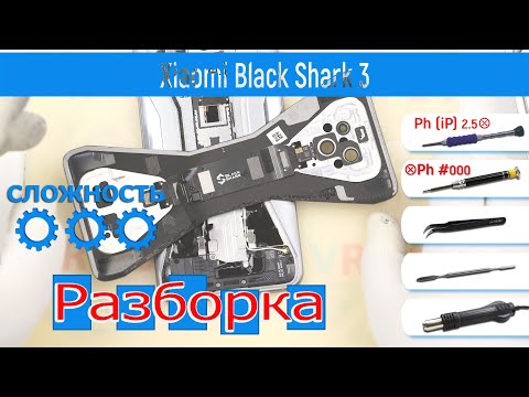 Видео: Как разобрать 📱 Xiaomi Black Shark 3 Разборка и Ремонт