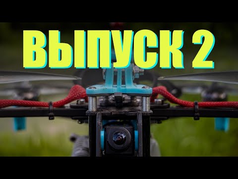 Видео: тест AXIS Kolas7 / AXISFLYING KOLAS 7