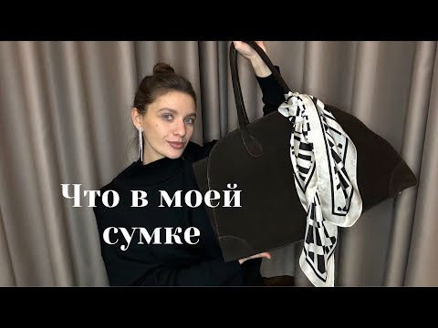 Видео: Что в сумке у стилиста. Советы и находки года