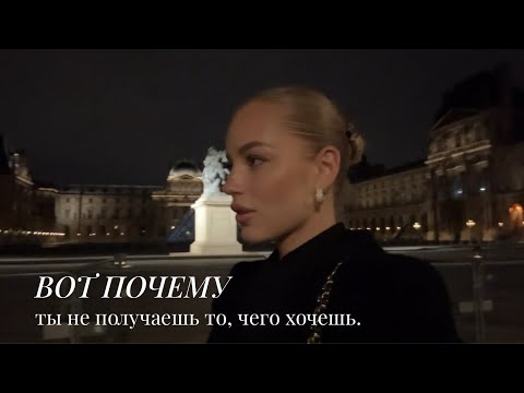 Видео: ПОЙМИ ЭТО и получи желаемое