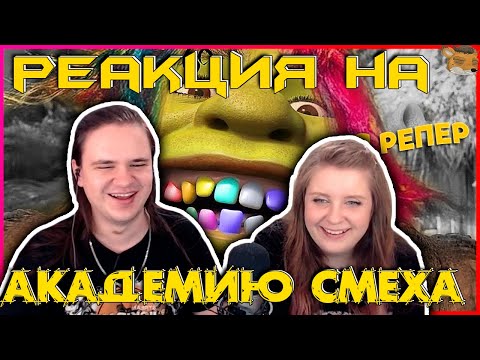 Видео: 747 СЕКУНД СМЕХА | ЛУЧШИЕ ПРИКОЛЫ МАЙ 2020 #126 | РЕАКЦИЯ НА @AcademiyaSmexa |