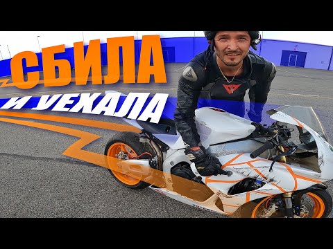 Видео: СБИЛА И УЕХАЛА | КРОВАВЫЙ СПОРТ | KTM Duke 790