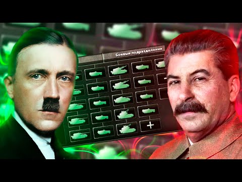 Видео: Я РАЗДАЛ СТРАНАМ СВЕРХТЯЖЕЛЫЕ ТАНКИ НА СТАРТЕ ИГРЫ В HOI4