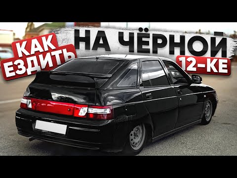 Видео: ПОЛНЫЙ ВЫХЛОП НА 2112. Преобразил салон и прочие мелочи:)
