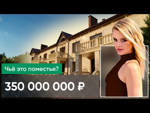 Видео: Поместье итальянской мафии \ Резиденция Матово, Калуга