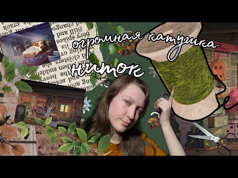 Видео: сделала контейнер для ниток в виде катушки ниток🧵