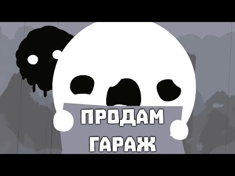 Видео: The End Is Nigh - Прохождение всех картриджей