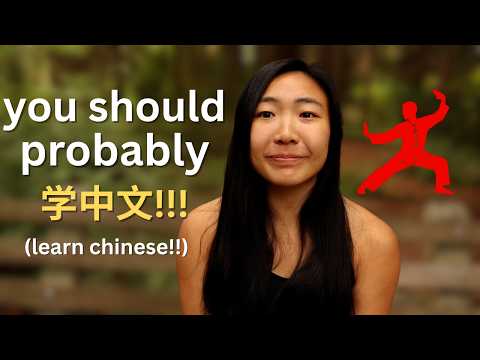 Видео: Китайские боевые искусства обретают больше смысла, когда вы знаете китайский язык.