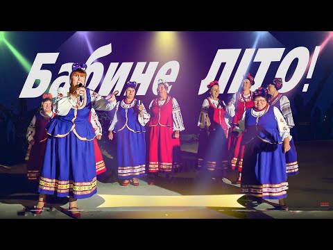 Видео: Наталя Фаліон і "Бабине літо" (Лісапетний батальйон) by profi.te.ua