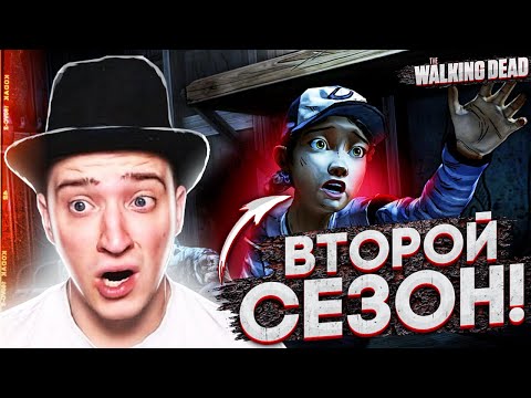 Видео: КЛЕМЕНТИНА ТЕПЕРЬ ОДНА? ВТОРОЙ СЕЗОН! THE WALKING DEAD #15