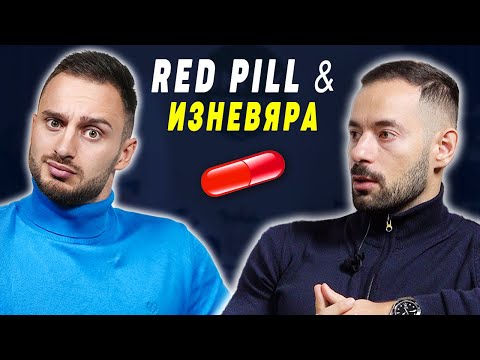 Видео: ИЗНЕВЕРЯВАТ ЛИ УСПЕШНИТЕ МЪЖЕ? 🤔 Никола Томов | Unity Podcast E9 S2