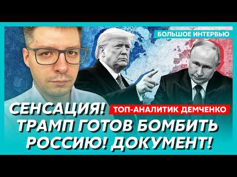 Видео: Иран объявил России войну! Теперь Трамп контролирует мировые цены на нефть! Путину хана! – Демченко