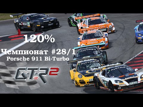 Видео: GTR-2: Прохождение. 120% Имола. Кубок мастеров Midfield. Чемпионат #28/1