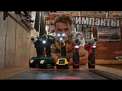 Видео: Все импакты  моей мастерской, обзор новинки.