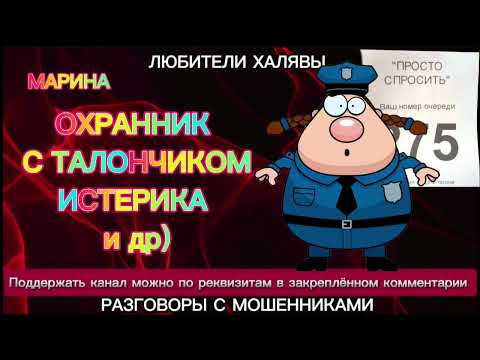 Видео: МАРИНА. ПОДБОРКА | ТЕЛЕФОННЫЕ МОШЕННИКИ