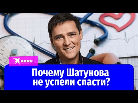 Видео: Врачи виноваты в смерти Шатунова? Мнение семьи певца