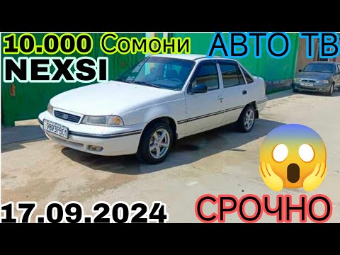 Видео: Мошинхои фуруши арзон ! (17.09.2024) , Opel Astra f, BMW 3 series, Was 2107 (Авто тв).