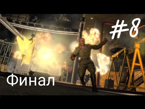 Видео: Прохождение игры sniper elite 3 Часть 8 финал