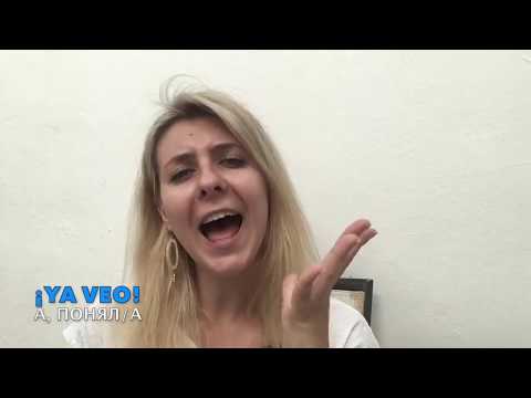 Видео: Испанский глагол "VER"  - не просто "видеть"