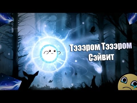 Видео: Denis Elem - Тэзэром - Dota 2 песня (Official Music Video)