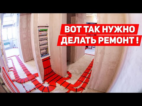 Видео: Как выглядит РЕМОНТ КВАРТИРЫ, когда его делают качественно?!