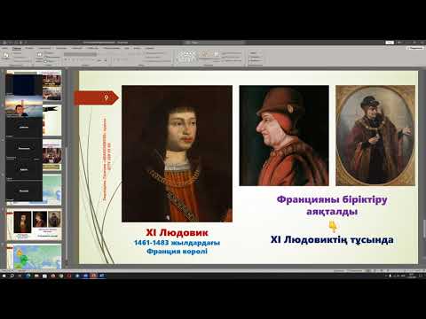 Видео: ОРТАҒАСЫРЛАРДАҒЫ ФРАНЦИЯ
