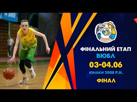 Видео: БК "СДЮСШОР-5" – БК "РІВНЕНЩИНА-ОСДЮСШОР" 🏀 ВЮБЛ | 2008 Р.Н. | Юнаки