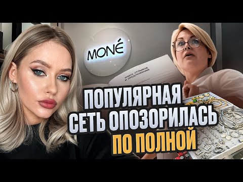 Видео: НАГЛОСТЬ ЗАШКАЛИВАЕТ / ИЗВЕСТНЫЙ САЛОН РАБОТАЕТ БЕЗ ДОКУМЕНТОВ / Треш обзор / Линочка