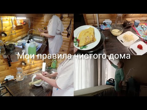 Видео: Мотивация на уборку Невидимые дела в доме